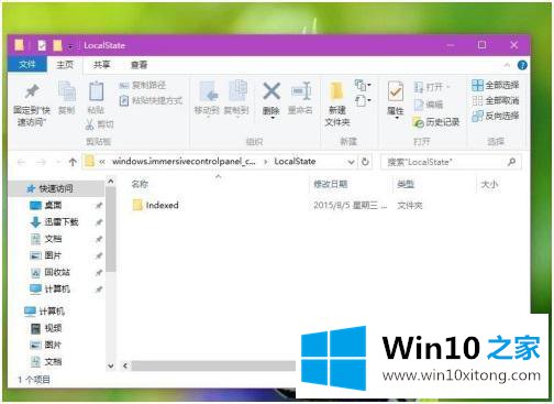 win10 文件搜索失灵 win10文件夹搜索功能失效的操作介绍