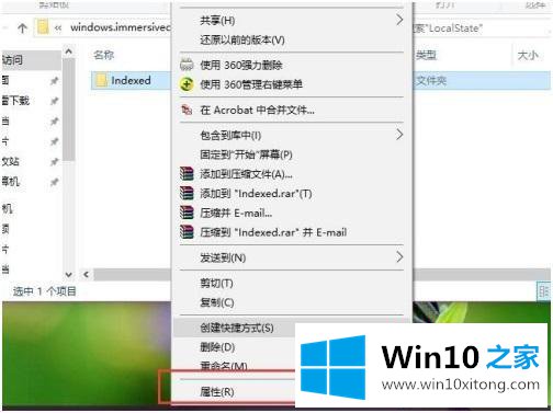 win10 文件搜索失灵 win10文件夹搜索功能失效的操作介绍