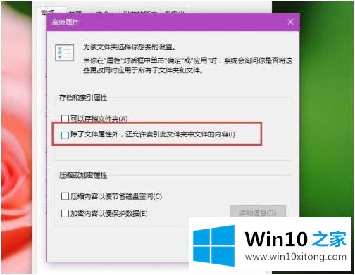 win10 文件搜索失灵 win10文件夹搜索功能失效的操作介绍