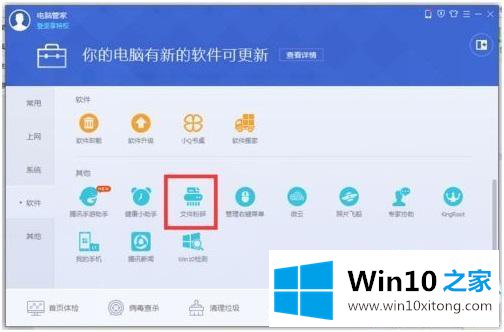 win10 文件怎么粉碎 win10 文件粉碎机使用方法的修复教程