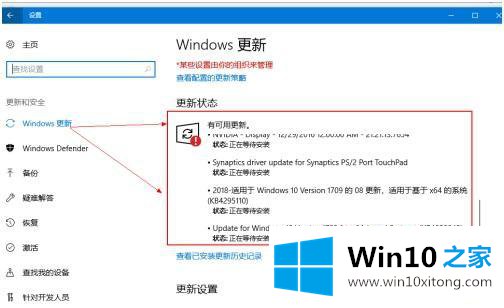 win10如何更新 windows的具体处理手法