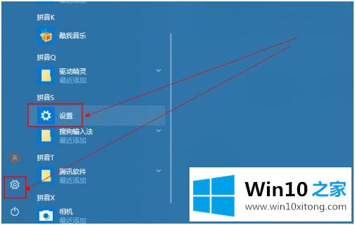 win10如何更新 windows的具体处理手法