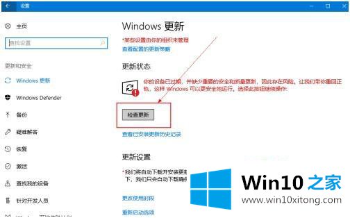 win10如何更新 windows的具体处理手法