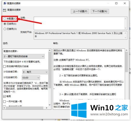 win10专业版的完全处理措施