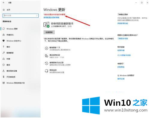 win10专业版的完全处理措施