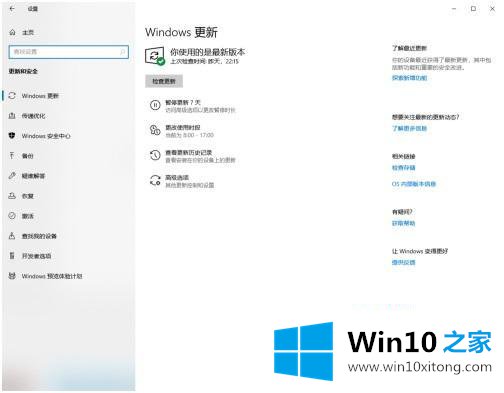 win10专业版的完全处理措施