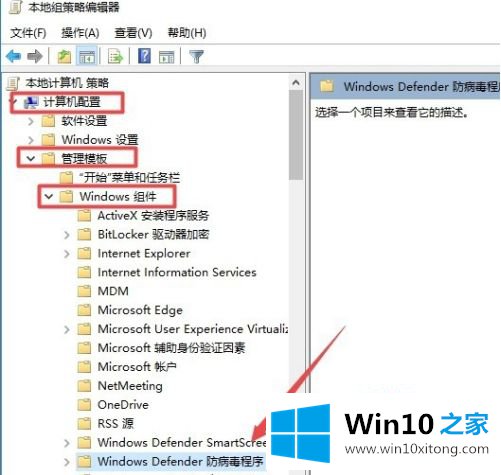 windows10防病毒的详细解决措施