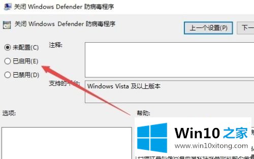 windows10防病毒的详细解决措施