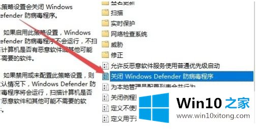 windows10防病毒的详细解决措施