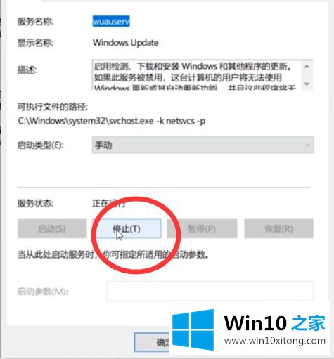 win10系统如何关闭自动更新 win10怎么关掉自动更新的具体操作伎俩