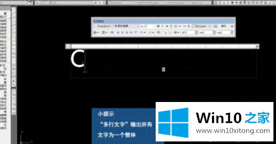 win10在AutoCad2014里输入文字的详尽处理法子