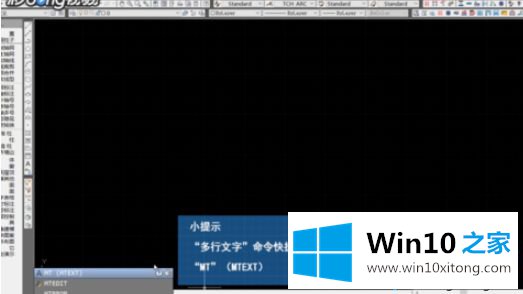 win10在AutoCad2014里输入文字的详尽处理法子