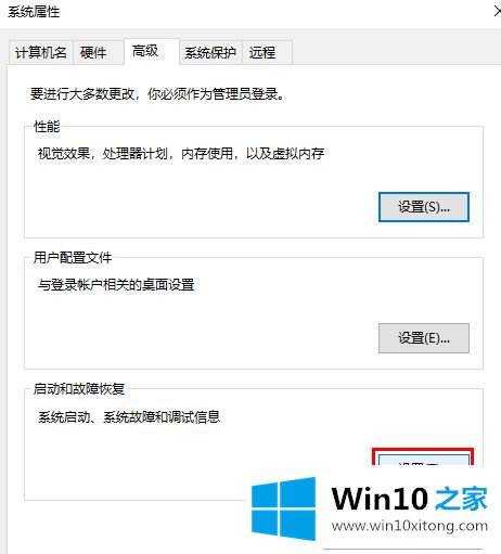 win10蓝屏却生成不了dump文件的处理伎俩