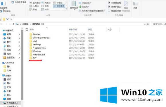 Win10系统Documents and Settings在哪 Win10系统Documents and Settings找不到如何打开的完全处理办法