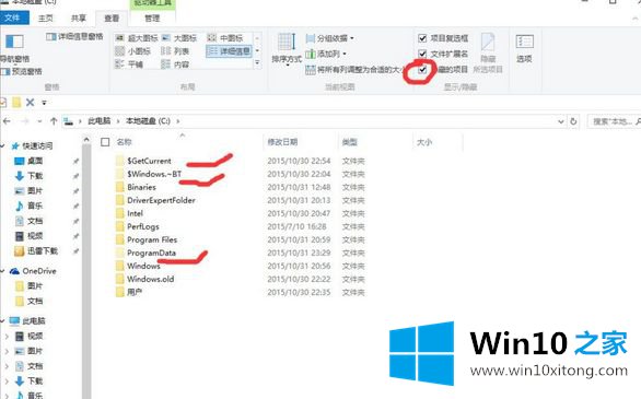 Win10系统Documents and Settings在哪 Win10系统Documents and Settings找不到如何打开的完全处理办法