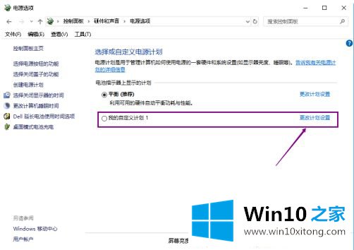 win10怎么删除添加的完全操作手段