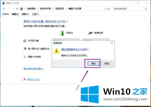 win10怎么删除添加的完全操作手段