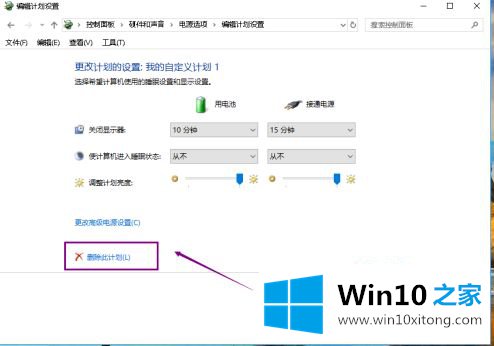 win10怎么删除添加的完全操作手段