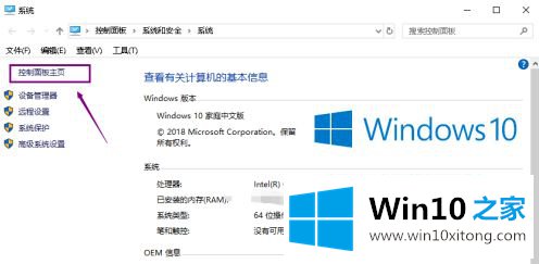 win10怎么删除添加的完全操作手段