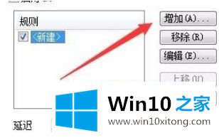 win10怎么把软件窗口设定最前 win10锁定窗口在最前如何设置的操作手段