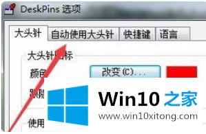 win10怎么把软件窗口设定最前 win10锁定窗口在最前如何设置的操作手段