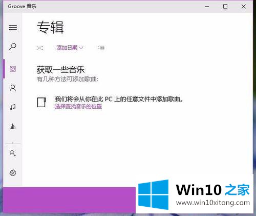 Win10应用失败的操作方案