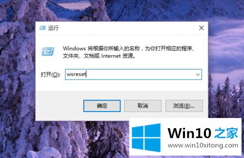 win10应用商店无法下载软件的具体操作办法