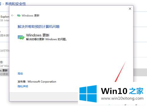 win10应用商店无法下载软件的具体操作办法