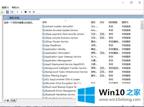 win10应用商店无法下载软件的具体操作办法