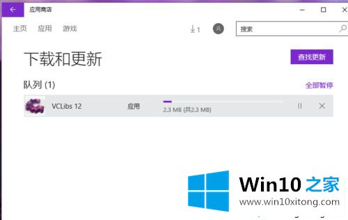 win10应用商店无法下载软件的具体操作办法