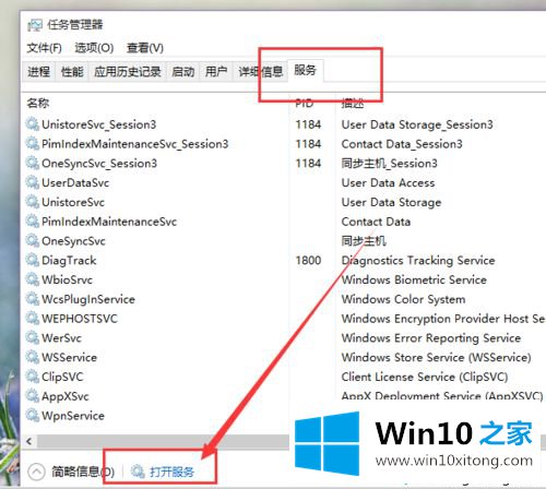 win10应用商店无法下载软件的具体操作办法