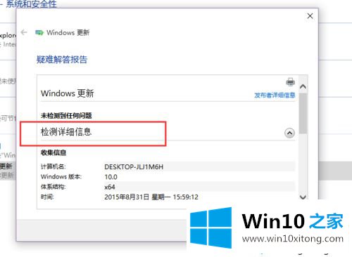 win10应用商店无法下载软件的具体操作办法