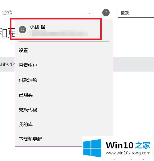 win10应用商店无法下载软件的具体操作办法