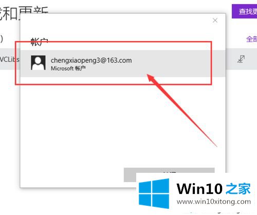 win10应用商店无法下载软件的具体操作办法