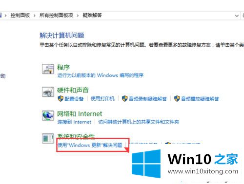 win10应用商店无法下载软件的具体操作办法