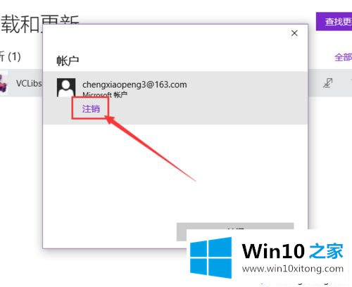 win10应用商店无法下载软件的具体操作办法