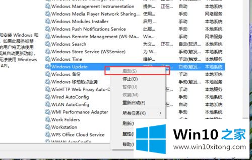 win10应用商店无法下载软件的具体操作办法