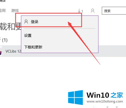 win10应用商店无法下载软件的具体操作办法