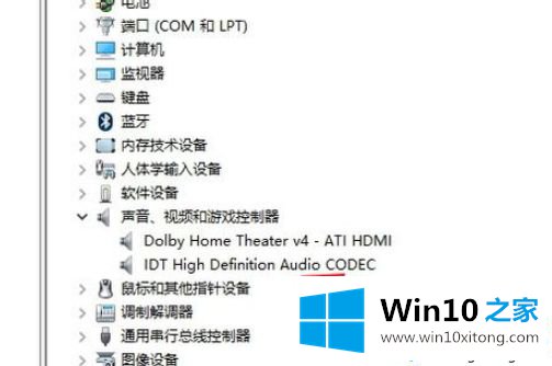 win10安装杜比音效提示无法启动Dolby音频驱动程序的完全解决教程