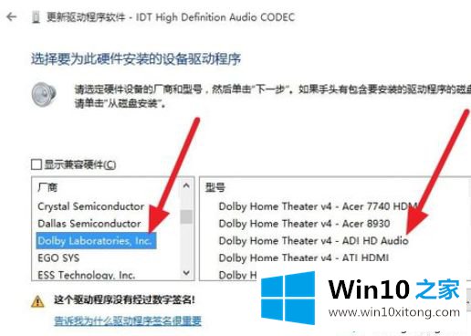 win10安装杜比音效提示无法启动Dolby音频驱动程序的完全解决教程