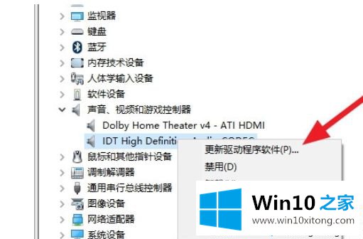 win10安装杜比音效提示无法启动Dolby音频驱动程序的完全解决教程