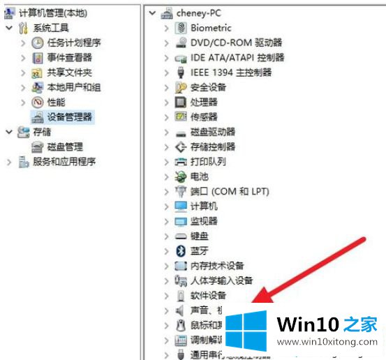 win10安装杜比音效提示无法启动Dolby音频驱动程序的完全解决教程