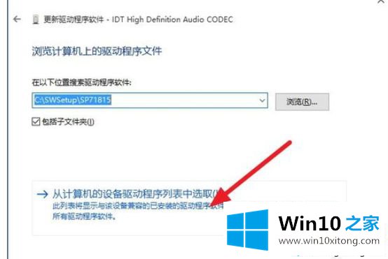 win10安装杜比音效提示无法启动Dolby音频驱动程序的完全解决教程