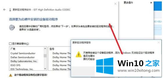 win10安装杜比音效提示无法启动Dolby音频驱动程序的完全解决教程