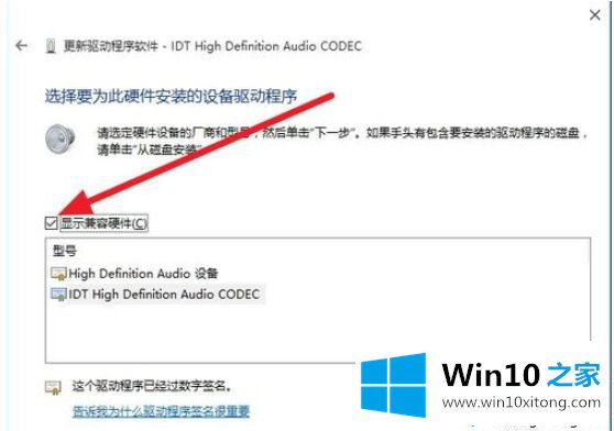 win10安装杜比音效提示无法启动Dolby音频驱动程序的完全解决教程