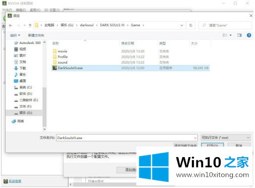 Win10中游戏如何手动改成独立显卡的详尽处理方式