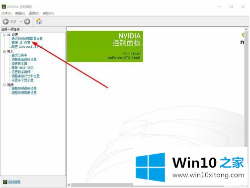 Win10中游戏如何手动改成独立显卡的详尽处理方式