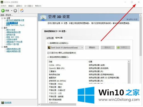 Win10中游戏如何手动改成独立显卡的详尽处理方式