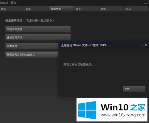 win10steam游戏出现闪退的解决次序