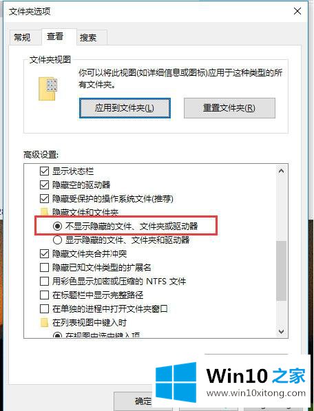 Windows10文件夹如何隐藏的处理举措